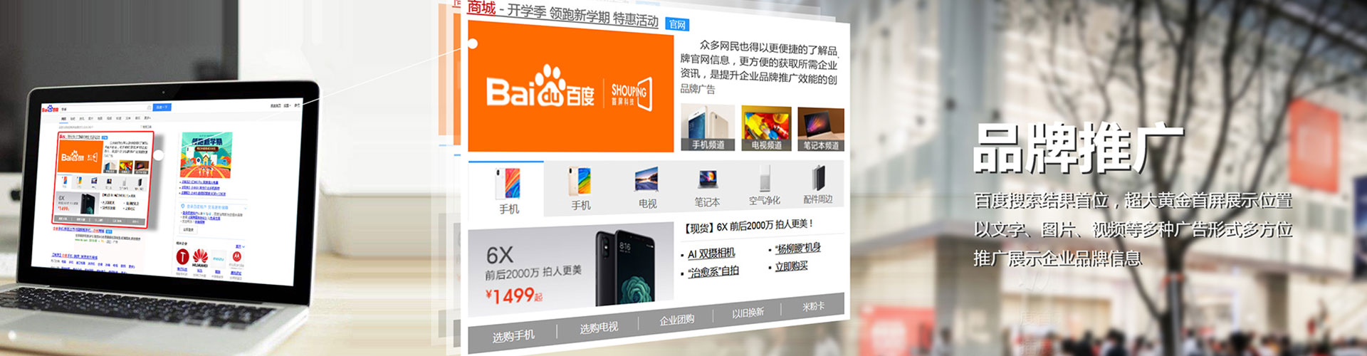 察哈尔右翼前旗百度推广运营